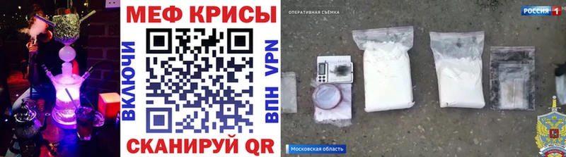 Меф кристаллы Снежногорск