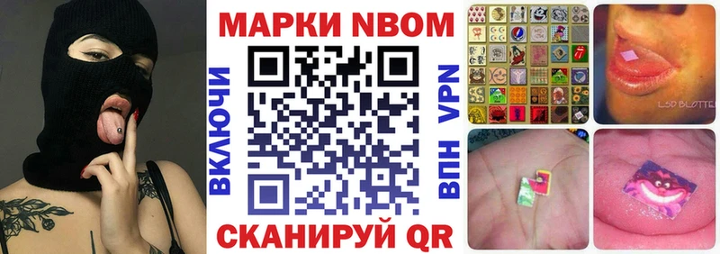 Наркотические марки 1,8мг  Снежногорск 